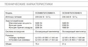 Духовой шкаф Asko с функцией приготовления на пару OCS8483S фото 4 в Челябинске