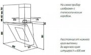 Вытяжка Kuppersbusch KD 9570.1 J фото 2 в Челябинске