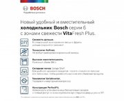 Холодильник с нижней морозильной камерой BOSCH KGN39AK31R фото 3 в Челябинске