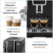 Кофемашина DeLonghi ECAM350.15.B фото 3 в Челябинске