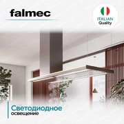 Вытяжка FALMEC DESIGN LUMEN ISOLA STEEL 175 SX фото 4 в Челябинске