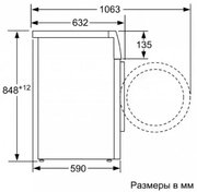 Стиральная машина с фронтальной загрузкой BOSCH WAV28IH1OE фото 4 в Челябинске