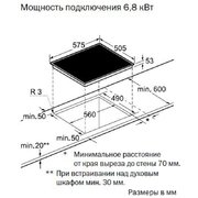 Независимая варочная панель Neff T43R20N0 фото 2 в Челябинске