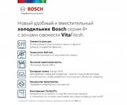Холодильник с нижней морозильной камерой BOSCH KGN39XG20R фото 2 в Челябинске