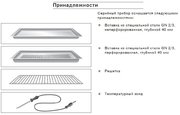 Духовой шкаф-пароварка Gaggenau BS 254-130 фото 4 в Челябинске