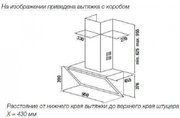 Настенная вытяжка Kuppersbusch DW 9800.0 S3 Silver Chrome фото 2 в Челябинске