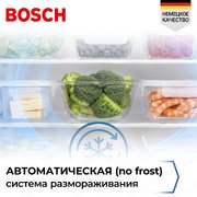 Холодильник Bosch KDN76XL31U фото 4 в Челябинске