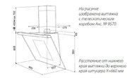 Вытяжка Kuppersbusch KD 9570.0 BC фото 2 в Челябинске