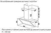 Настенная вытяжка Kuppersbusch DW 9800.0 S1 Stainless Steel фото 2 в Челябинске
