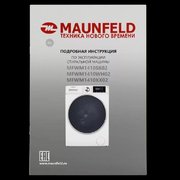 Стиральная машина Maunfeld MFWM1410WH02 фото 4 в Челябинске