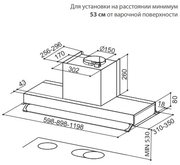 Вытяжка Faber INTRA SUPER X A90 фото 3 в Челябинске