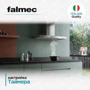 Вытяжка Falmec MERCURIO EVO 90 Dialog System фото 4 в Челябинске