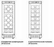Винный шкаф Dometic B29G Basic фото 2 в Челябинске