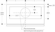 Встраиваемая вытяжка Gaggenau AC200181 фото 3 в Челябинске