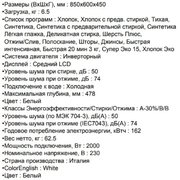 Стиральная машина AEG L574270SL фото 4 в Челябинске