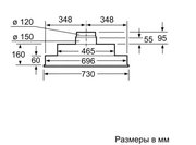 Встраиваемая вытяжка Neff D5855X1 фото 2 в Челябинске