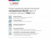 Холодильник с нижней морозильной камерой BOSCH KGN39UW22R фото 2 в Челябинске