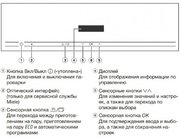 Встраиваемая пароварка Miele DG2840 OBSW фото 4 в Челябинске