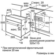 Духовой шкаф Siemens HB 23AB520R фото 2 в Челябинске