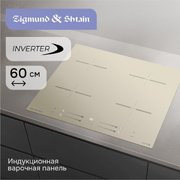 Стеклокерамическая варочная панель Zigmund & Shtain CI 23.6 I фото 2 в Челябинске
