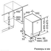 Встраиваемая посудомоечная машина Neff S58M43X1RU фото 2 в Челябинске