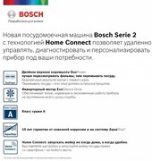 Встраиваемая посудомоечная машина BOSCH SPV2IKX2BR фото 2 в Челябинске