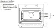 Духовой шкаф Asko OT8664A1 фото 4 в Челябинске