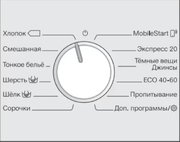Стиральная машина Miele WWG660 WCS White Edition фото 4 в Челябинске