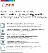 Встраиваемая посудомоечная машина BOSCH SPV4HKX2DR фото 2 в Челябинске