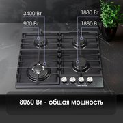 Газовая варочная панель Zigmund Shtain G 20.6 B фото 3 в Челябинске