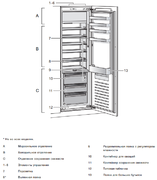 Холодильник Gaggenau RT282305 фото 4 в Челябинске