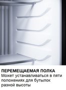 Минибар Dometic HiPro Evolution N40P фото 4 в Челябинске