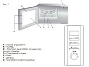 Микроволновая печь KRONA QUANTUM 44 WH/IX фото 4 в Челябинске