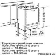 Встраиваемая посудомоечная машина Neff S54M45X8 фото 2 в Челябинске