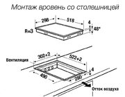 Индукционная варочная панель Kuppersbusch VKI 3850.0 SR фото 4 в Челябинске