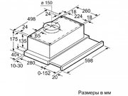 Вытяжка BOSCH DHI646CQ фото 4 в Челябинске
