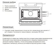 Встраиваемая микроволновая печь Asko OM8464S фото 4 в Челябинске