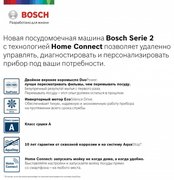 Встраиваемая посудомоечная машина BOSCH SPV2IKX3BR фото 2 в Челябинске