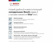 Холодильник с нижней морозильной камерой BOSCH KGN39UK22R фото 2 в Челябинске