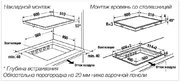 Индукционная варочная панель Kuppersbusch KI 6343.0 SR фото 4 в Челябинске