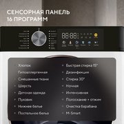 Стиральная машина Hyundai WME7218 фото 4 в Челябинске