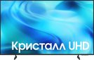 Телевизор Samsung UE55U8000HUXPY