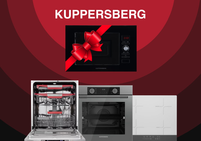 Акция! Подарки при покупке комплекта Kuppersberg